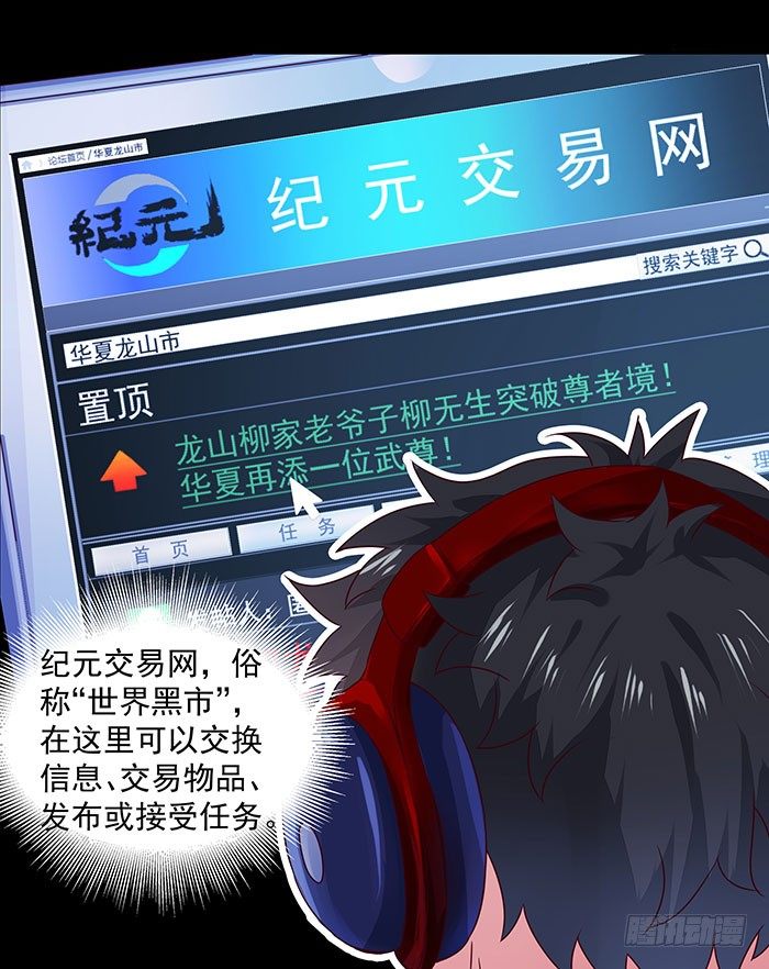 第3话 接受任务3