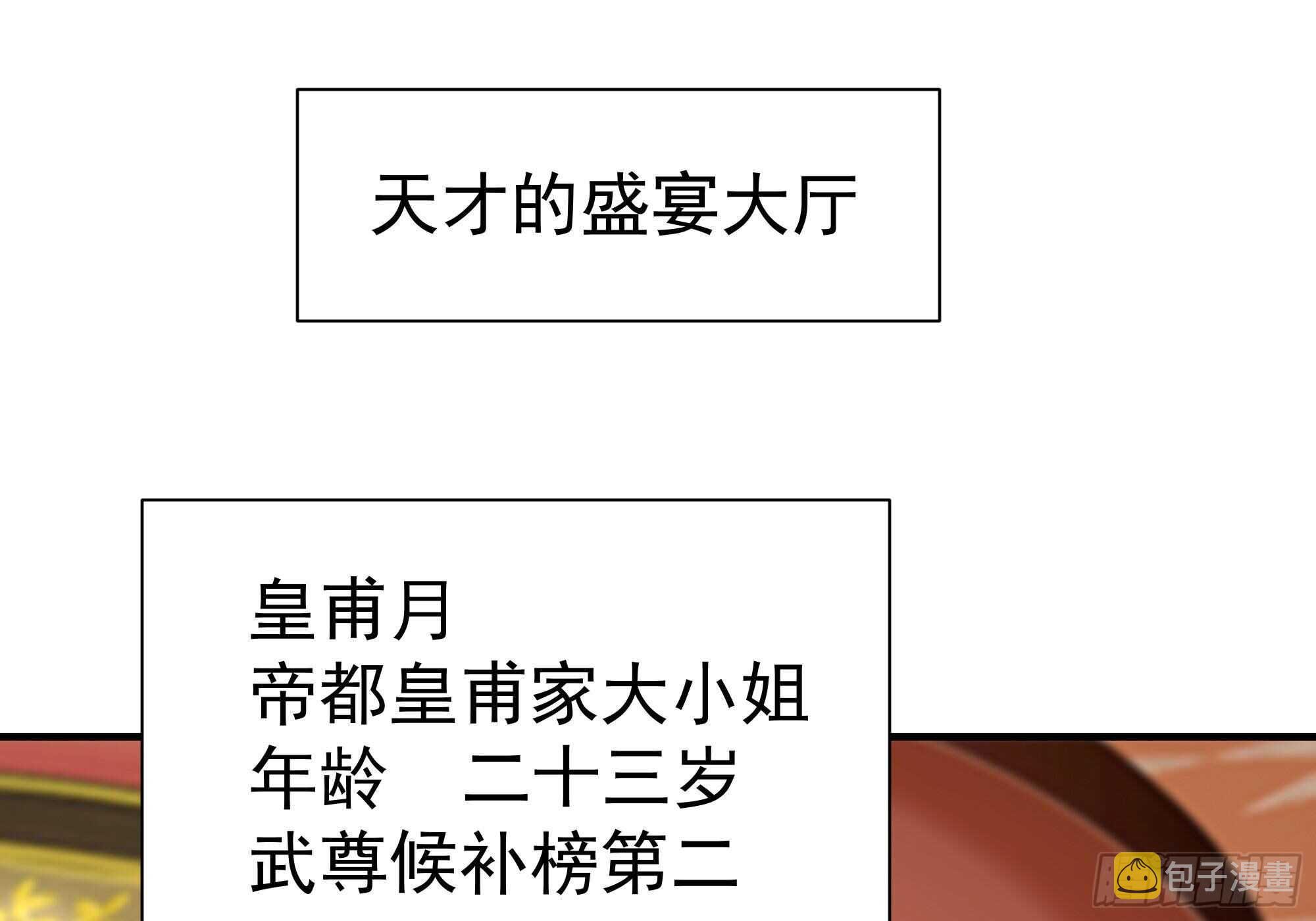 第169话 龙云凤月1
