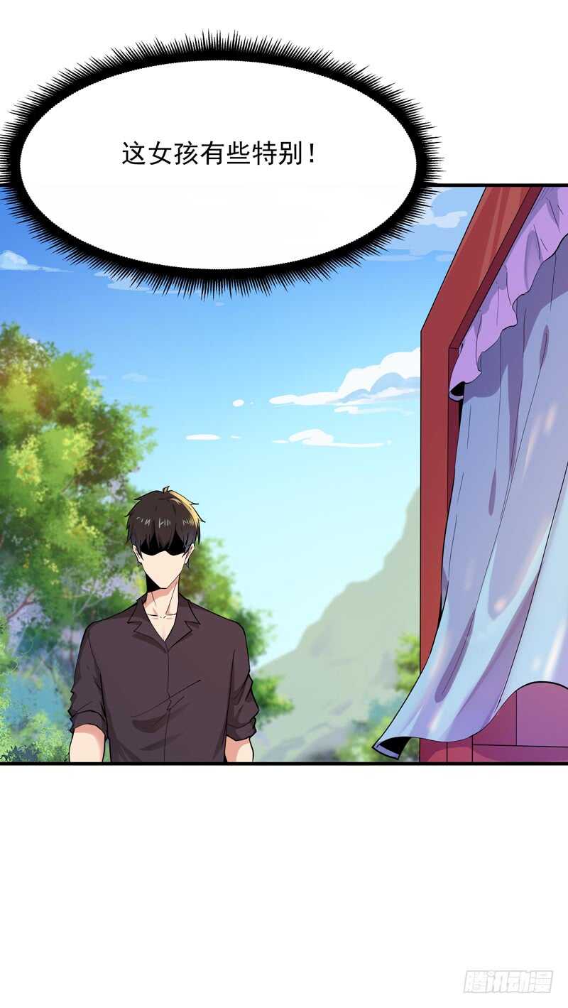 第89话 玄阴之体5
