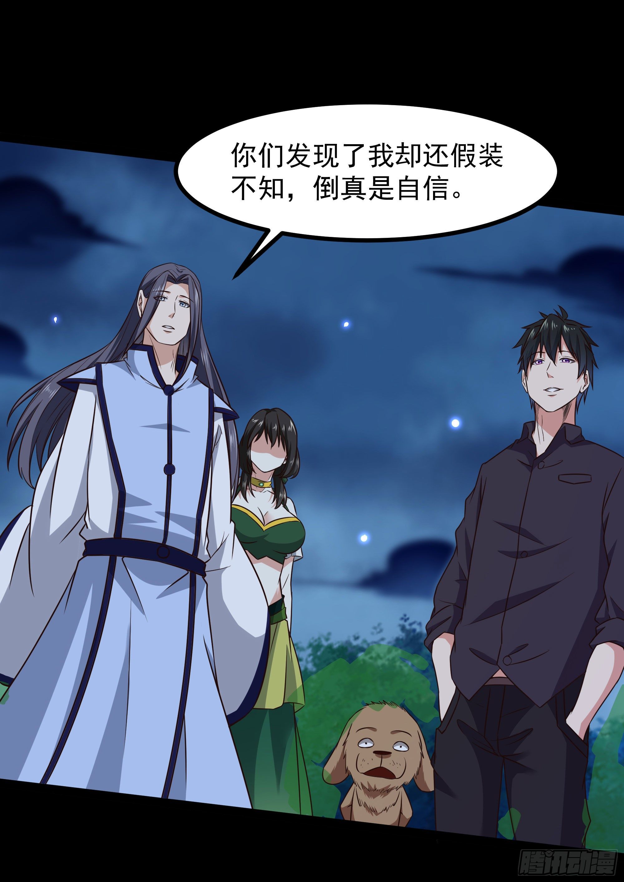 第303话 血玉棺材29