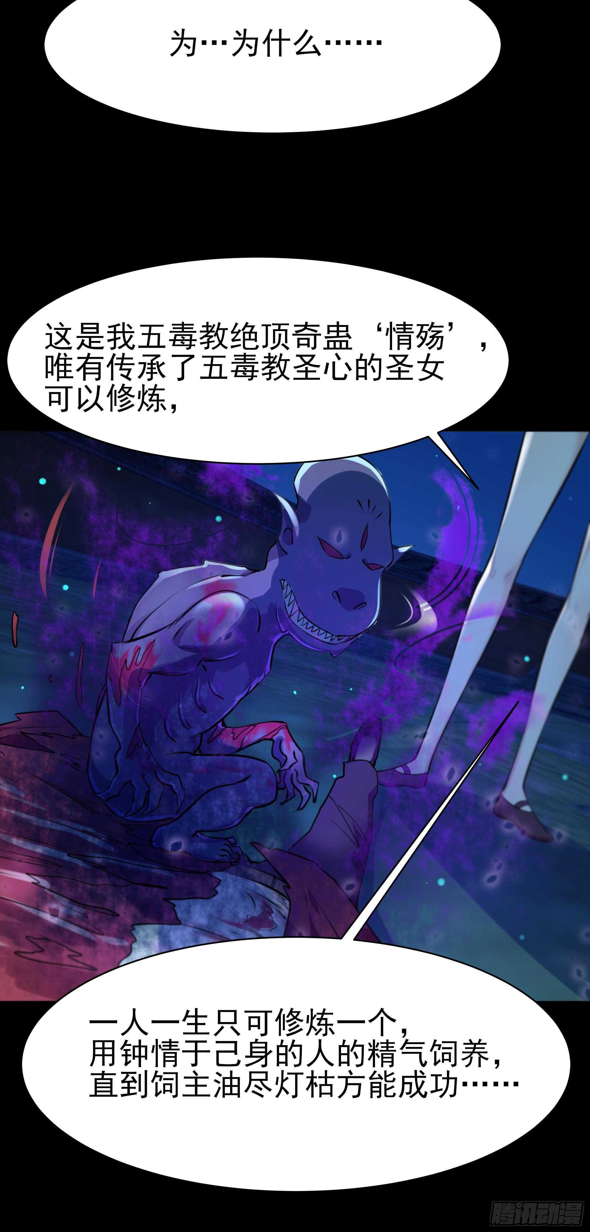 第125话 自作多情29
