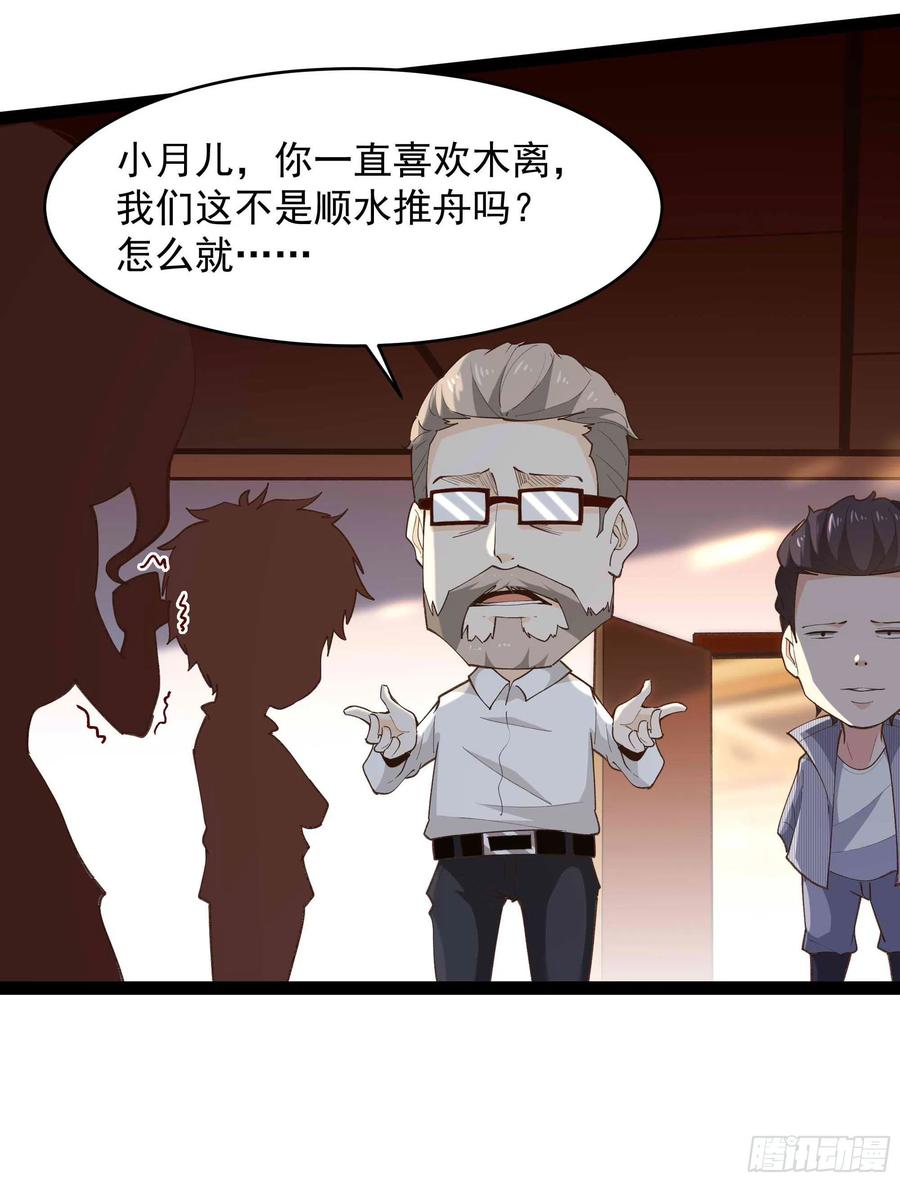 第266话 关门打狗14