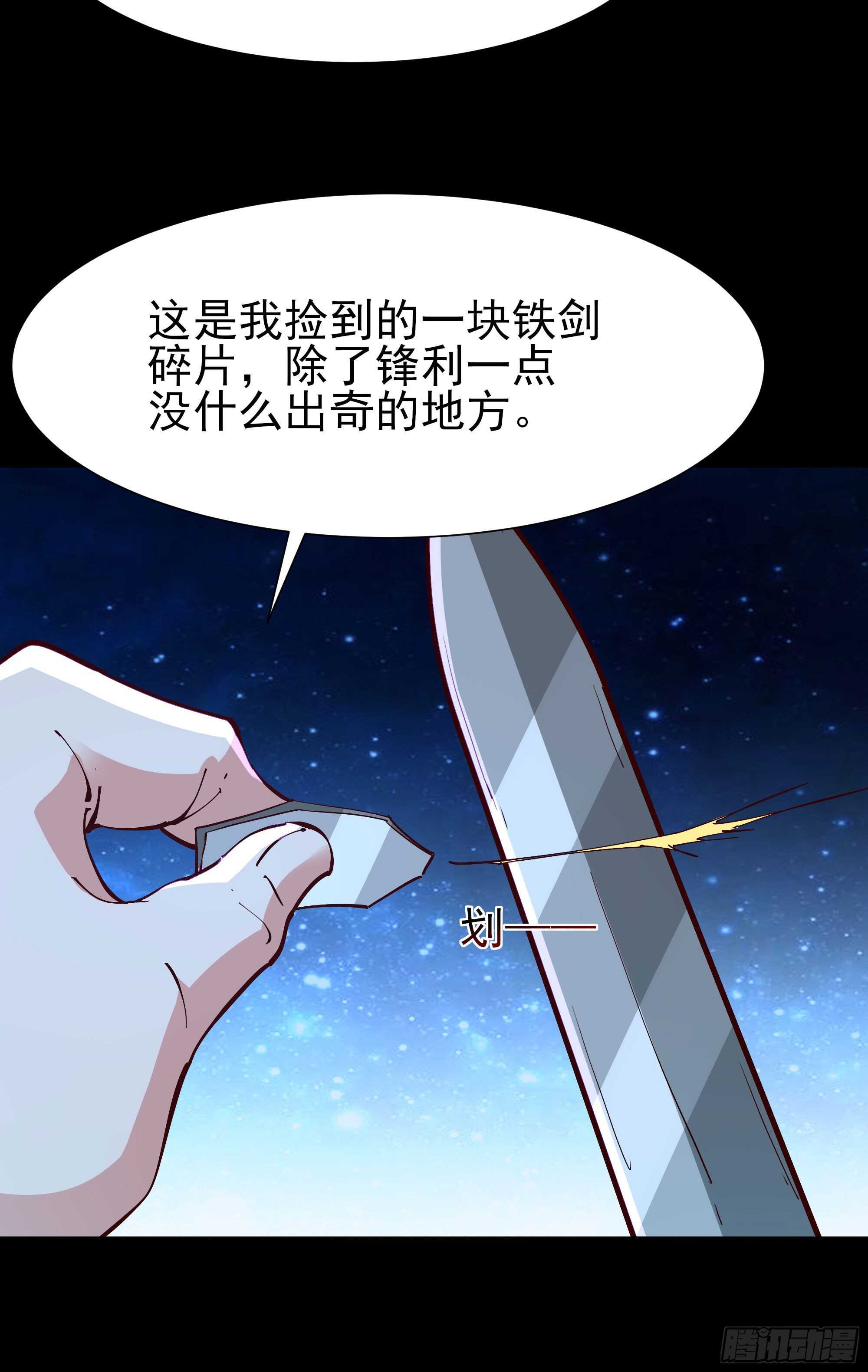 第194话 不过如此32