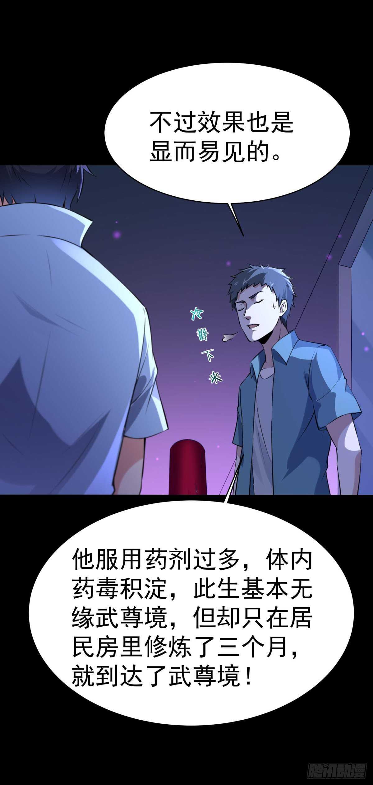 第145话 申请商铺27