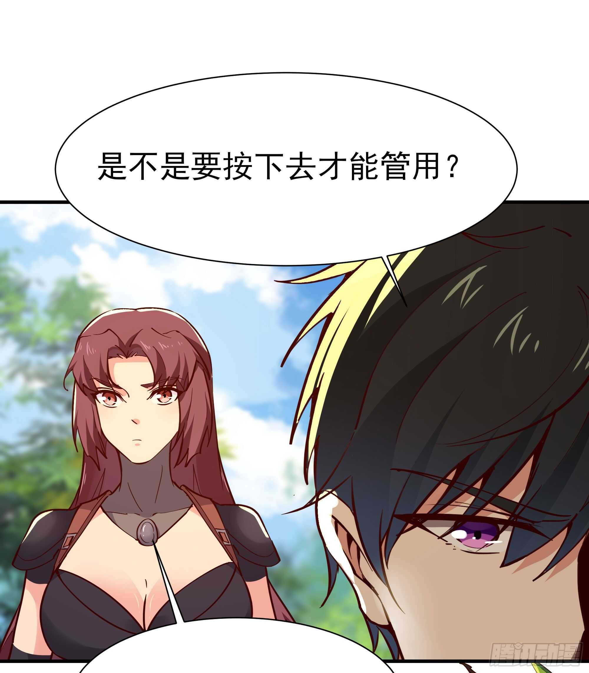 第154话 打成筛子28