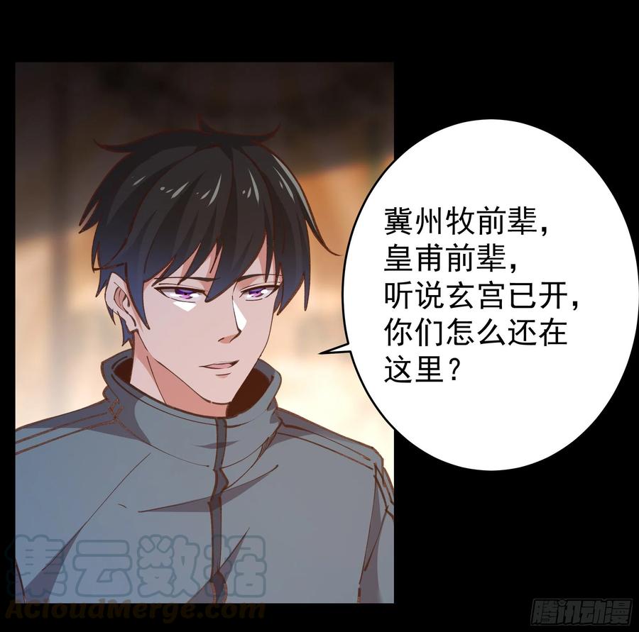 第226话 玄宫开啓6
