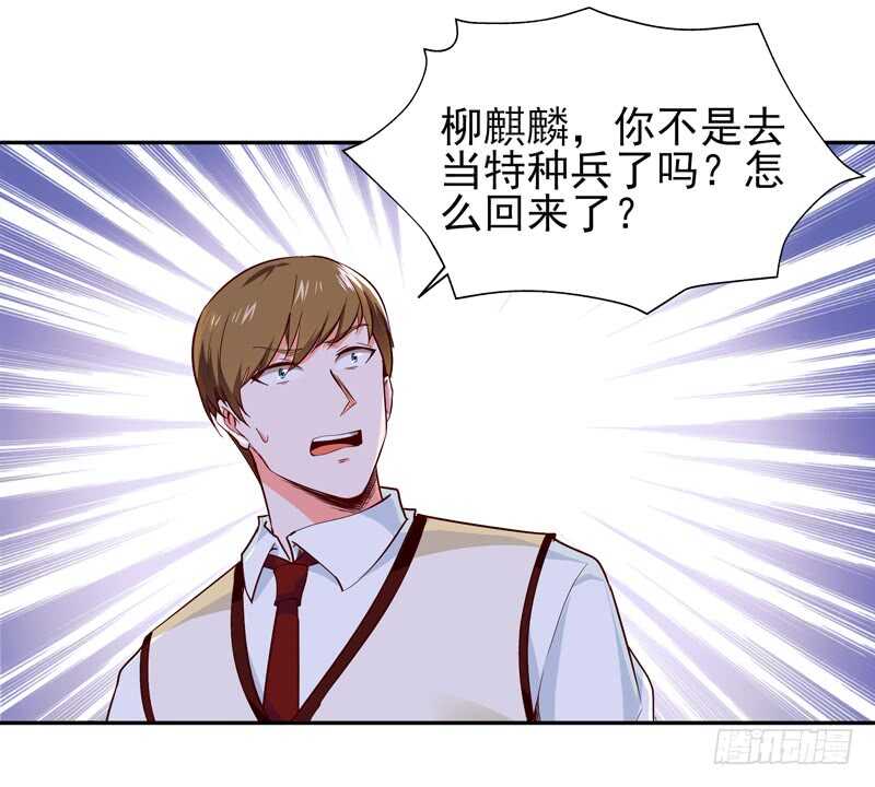 第59话 踢错门了20