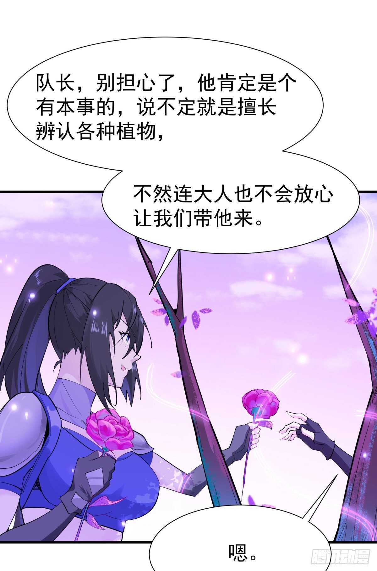 第150话 凶兽出击12