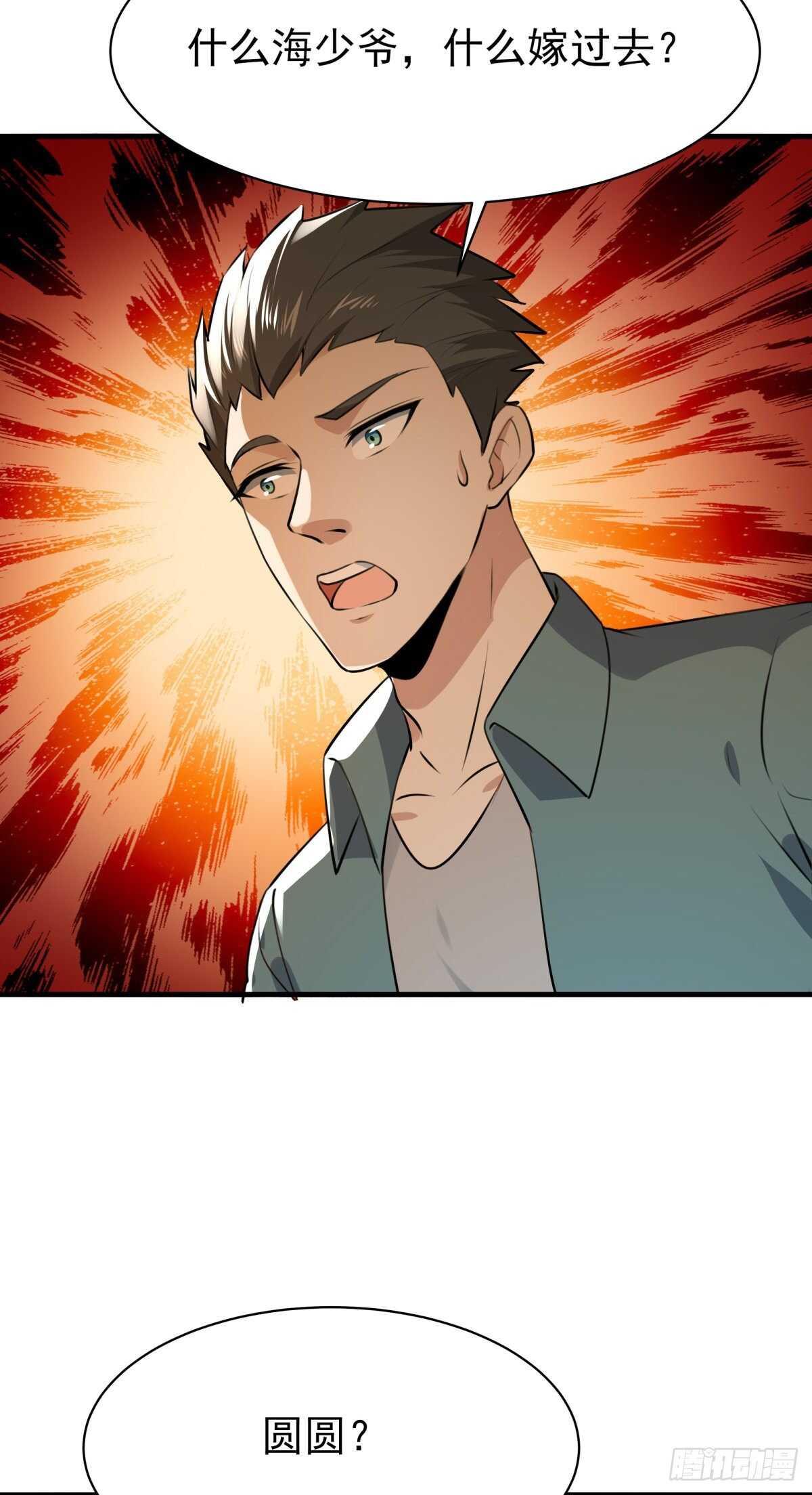 第129话 无耻父母24