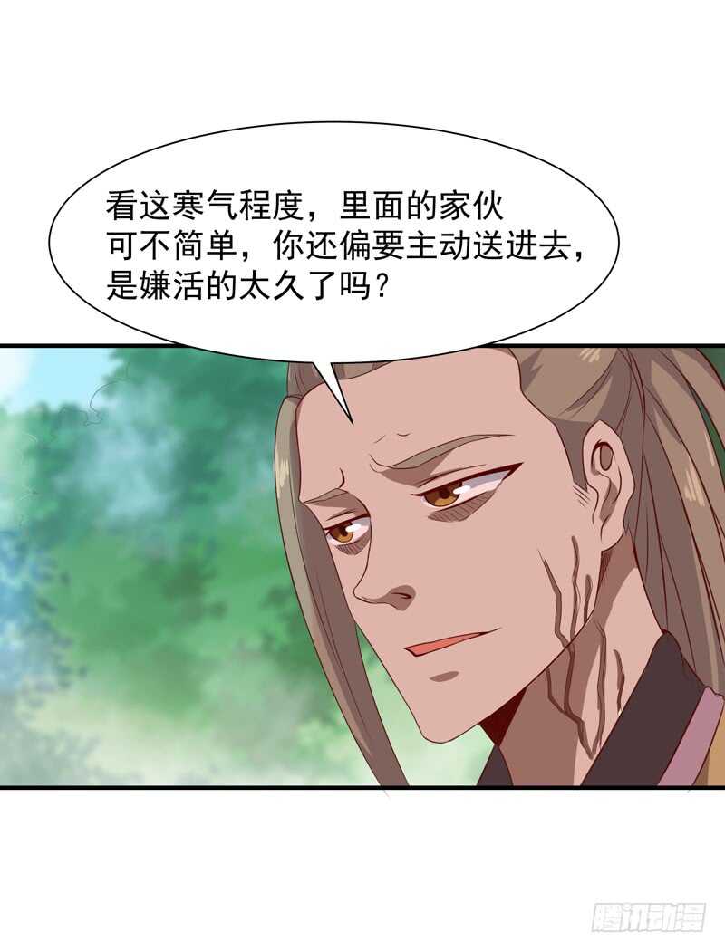 第83话 飞僵出世19