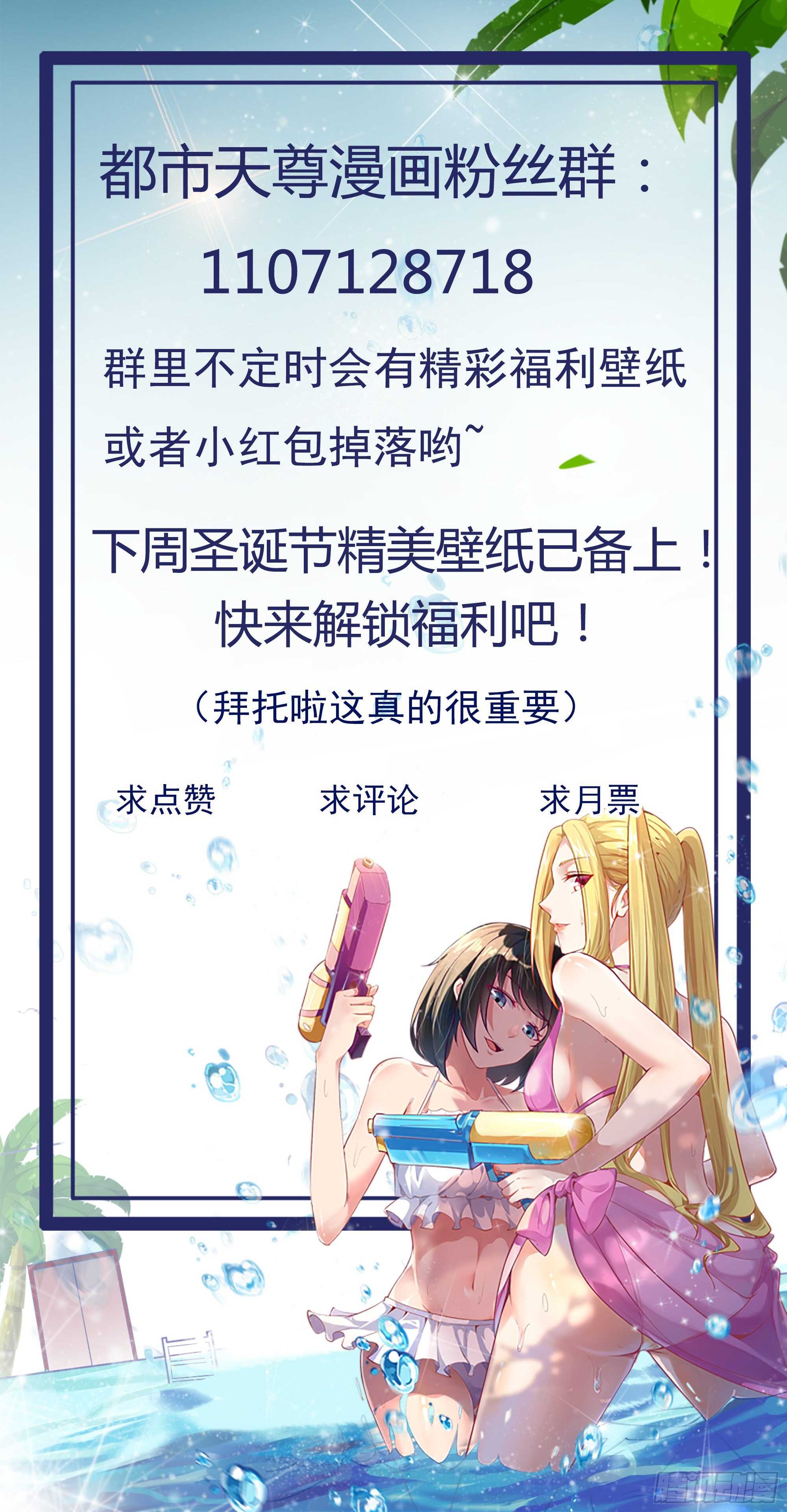 第170话 推销姐姐40