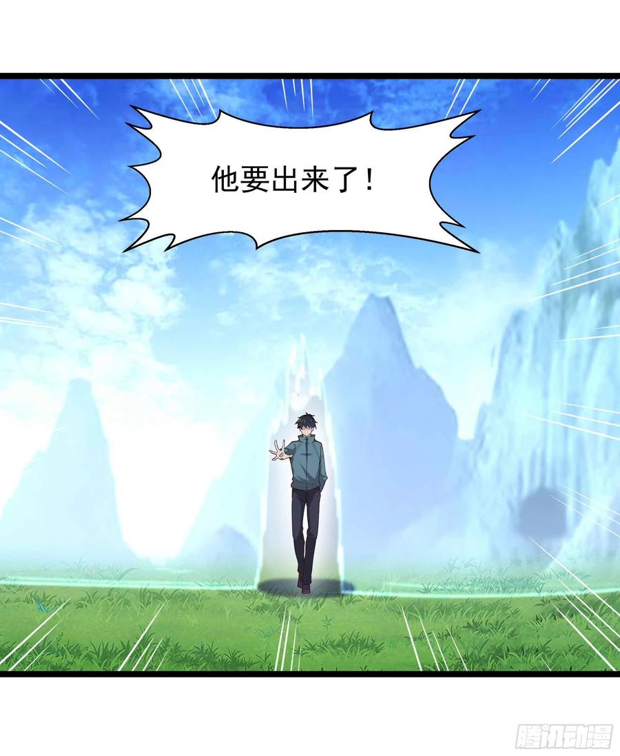 第233话 让我敬畏？！7