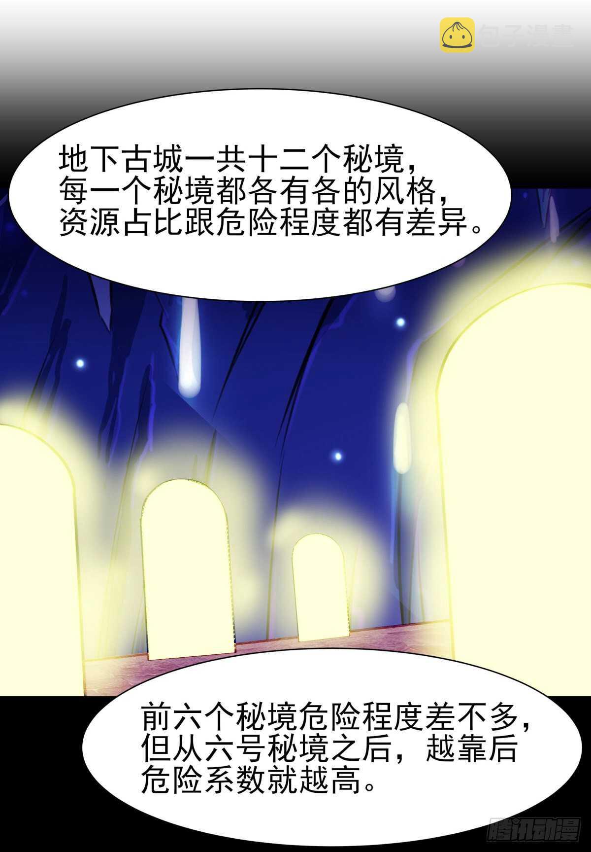 第153话 小明之死24