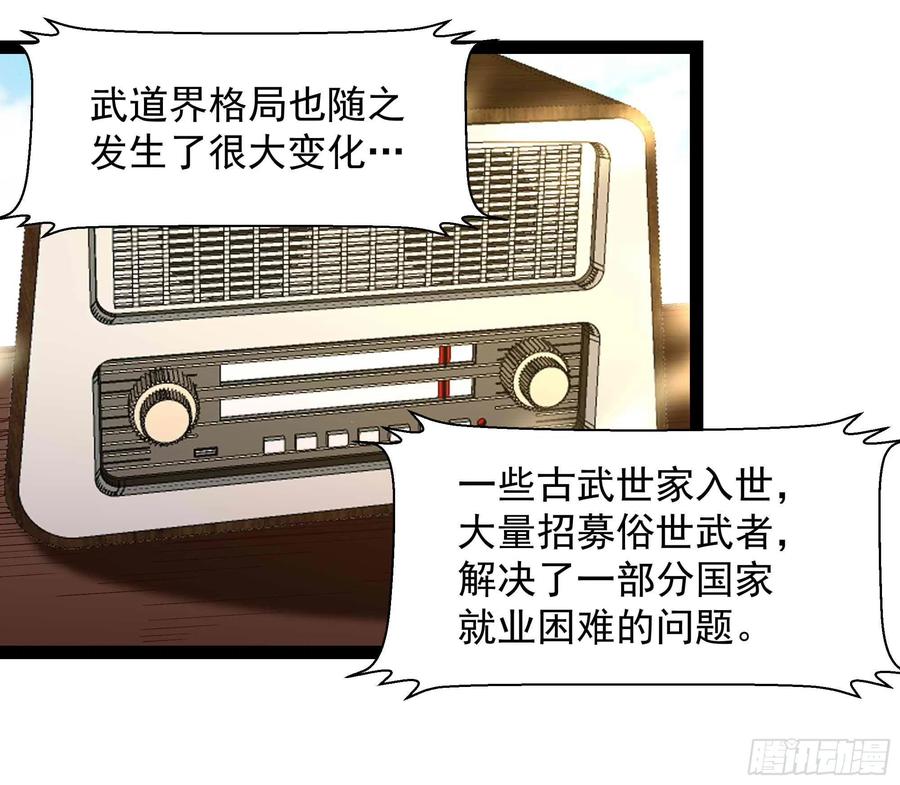 第262话 终於来接我了29