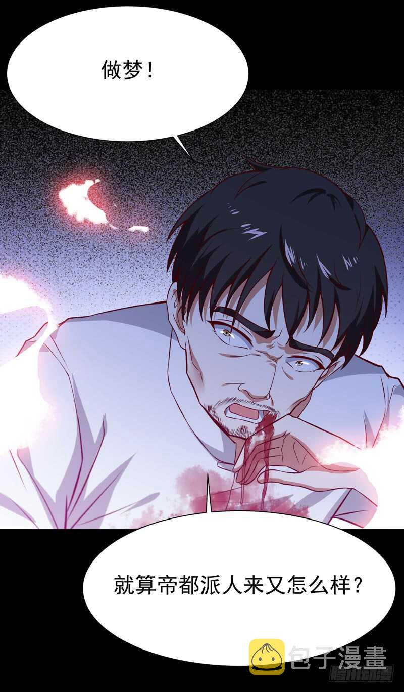 第67话 万劫不复10