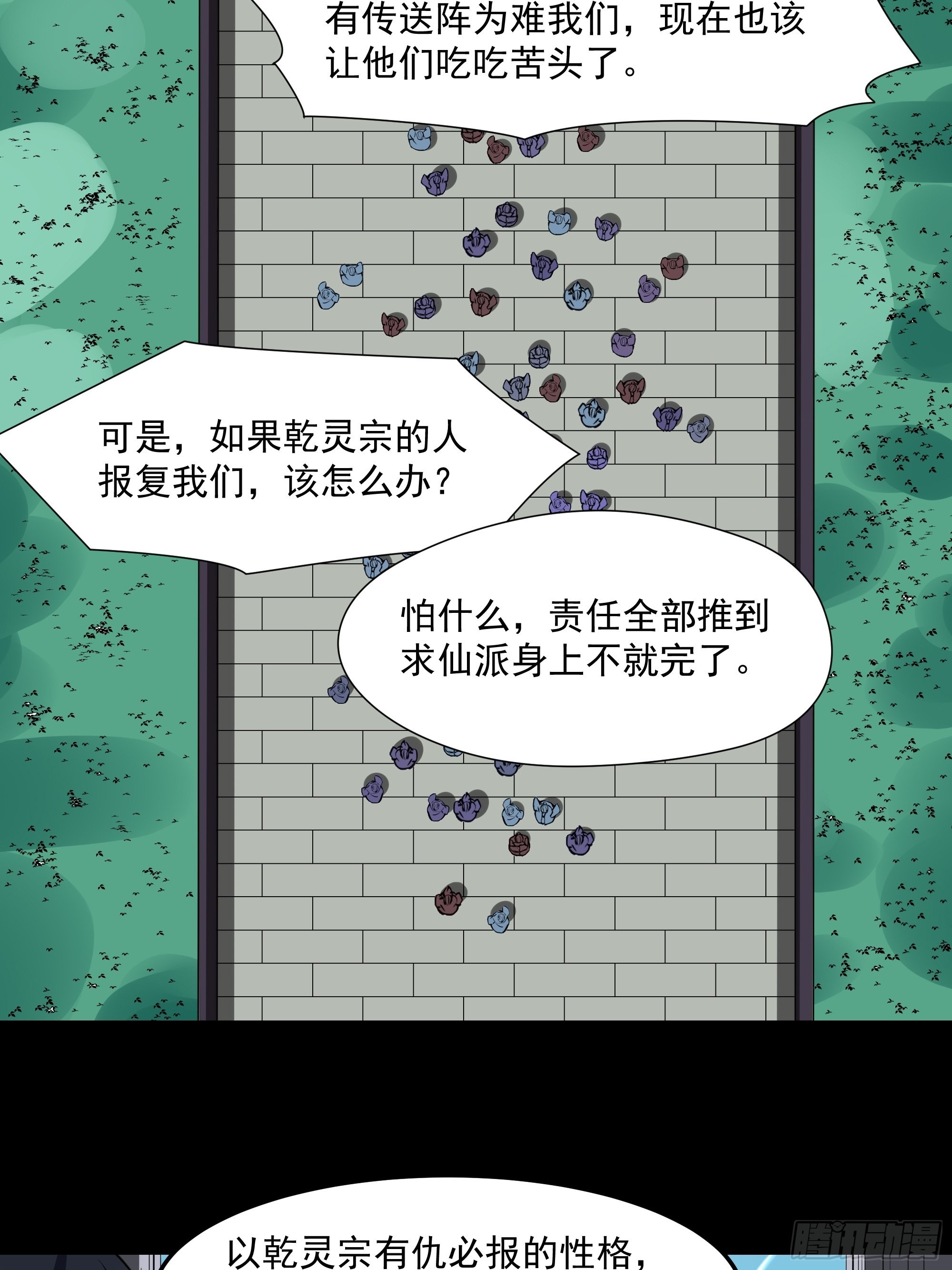 第325话 古家荣耀4