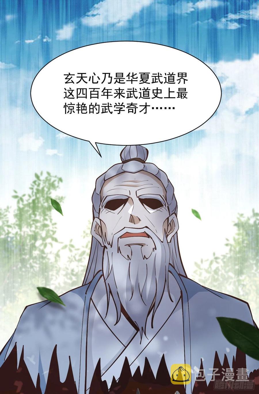 第225话 成仙大道1