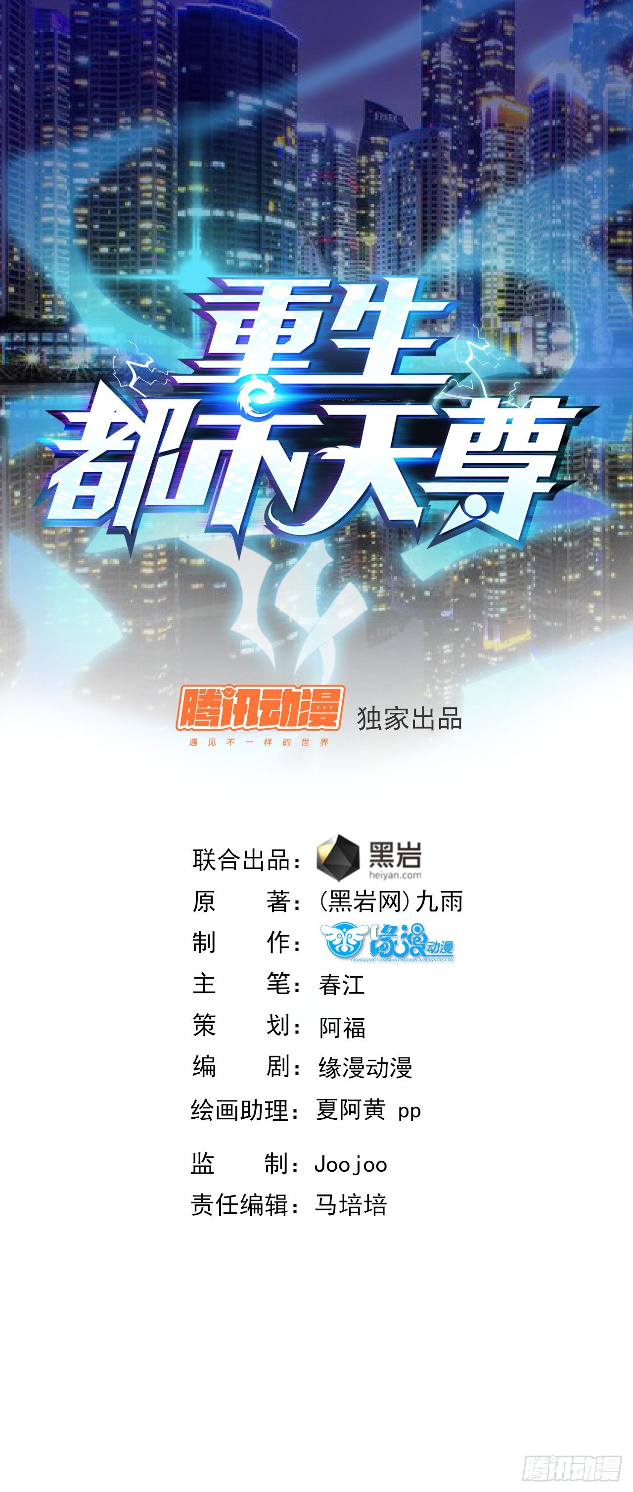 第14话 魔女出逃0