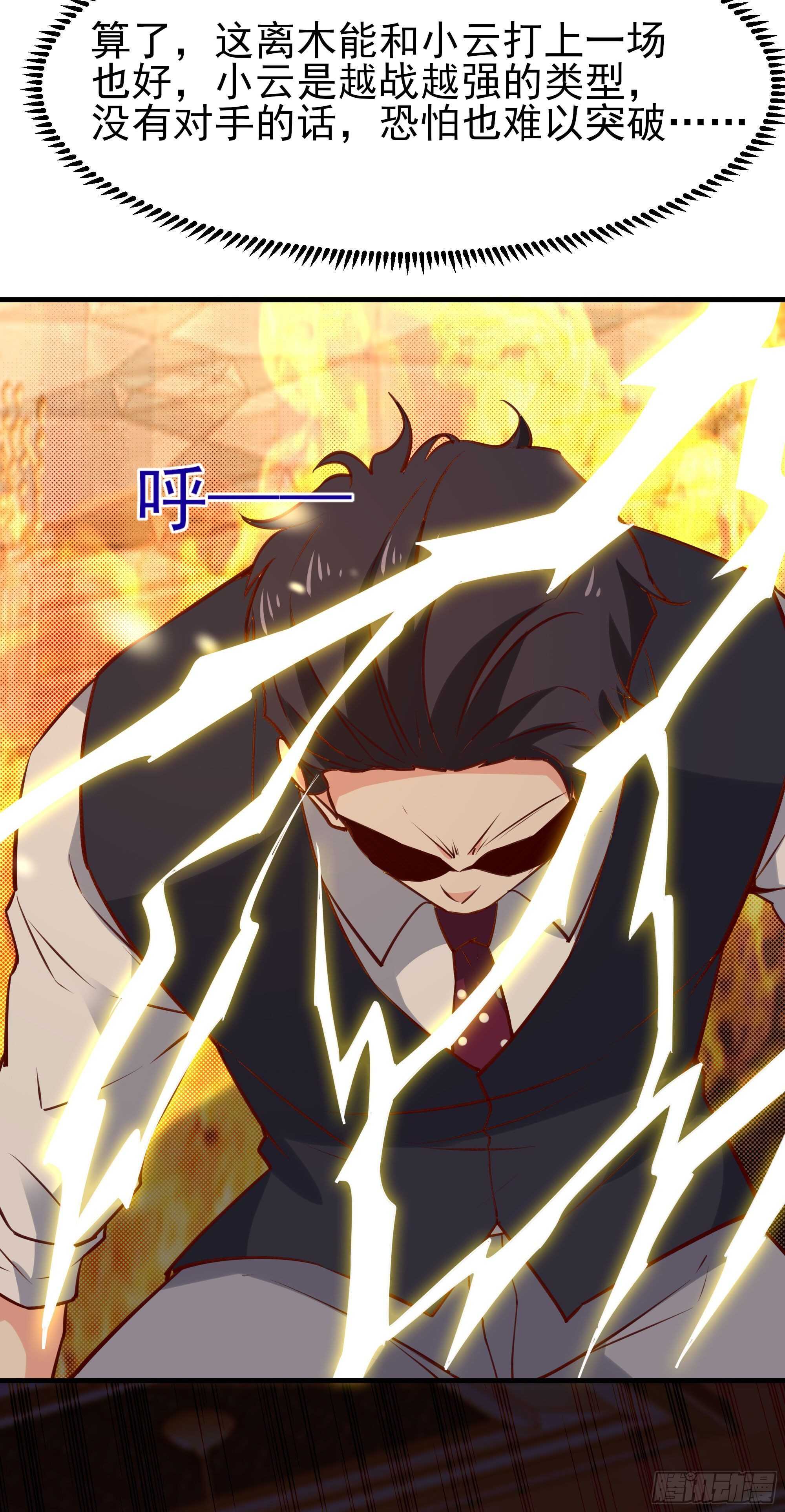 第170话 推销姐姐28