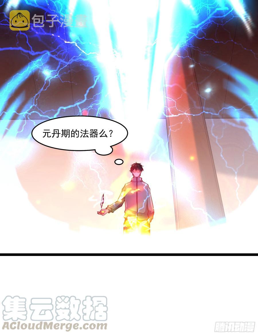 第241话 破军无极18