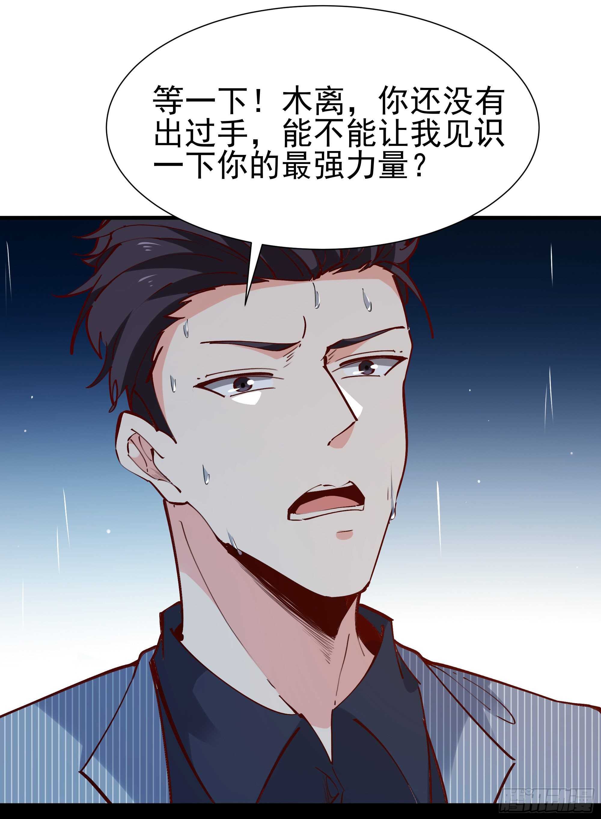 第185话 神武决斗45