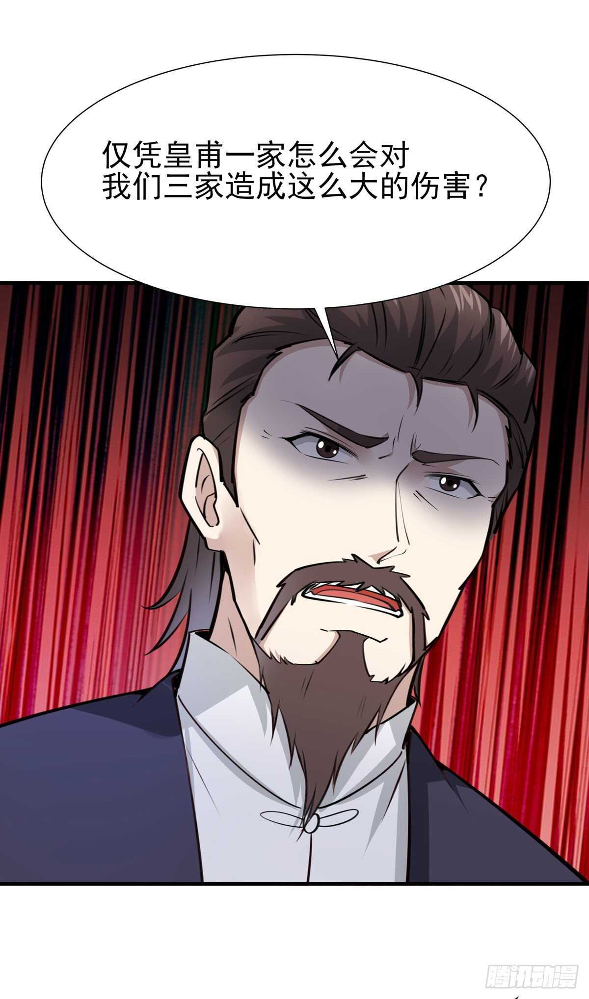 第187话 秋後算账29