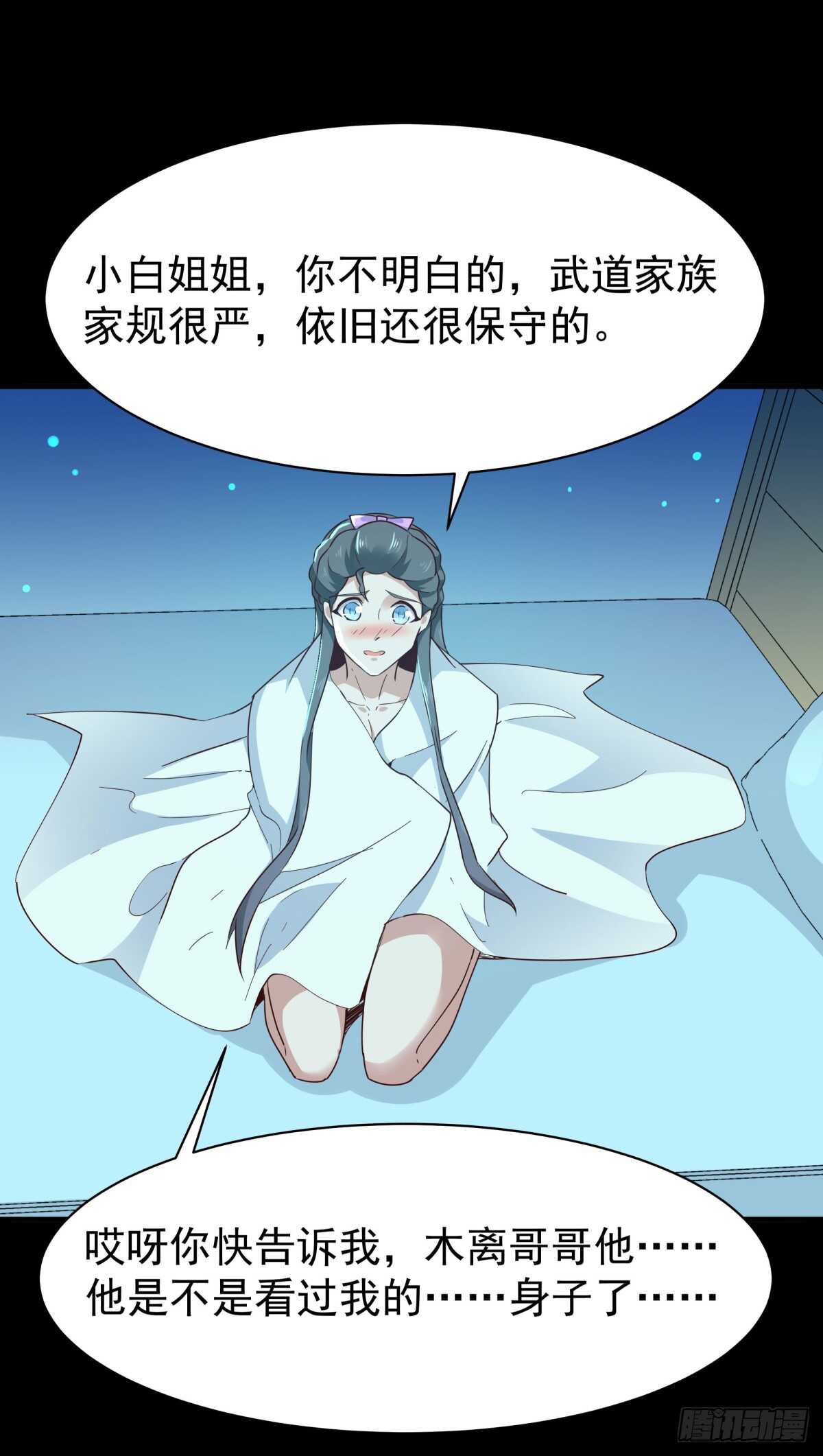第122话 非嫁不可32