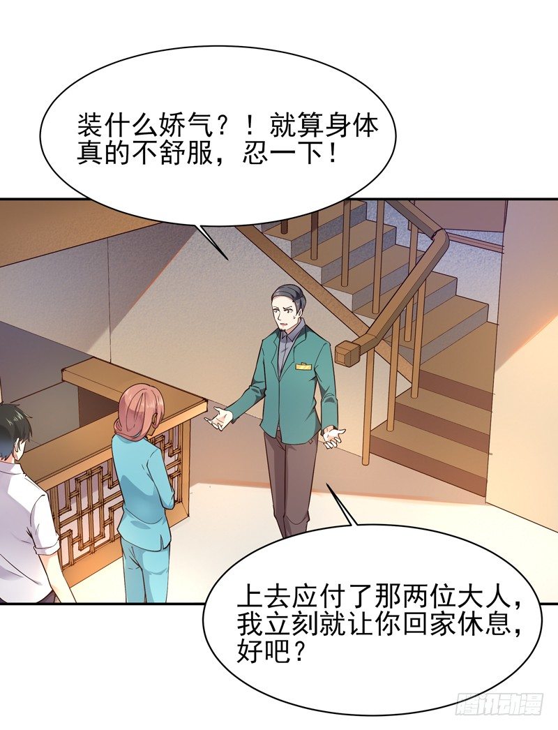 第33话 舌战仙茗19