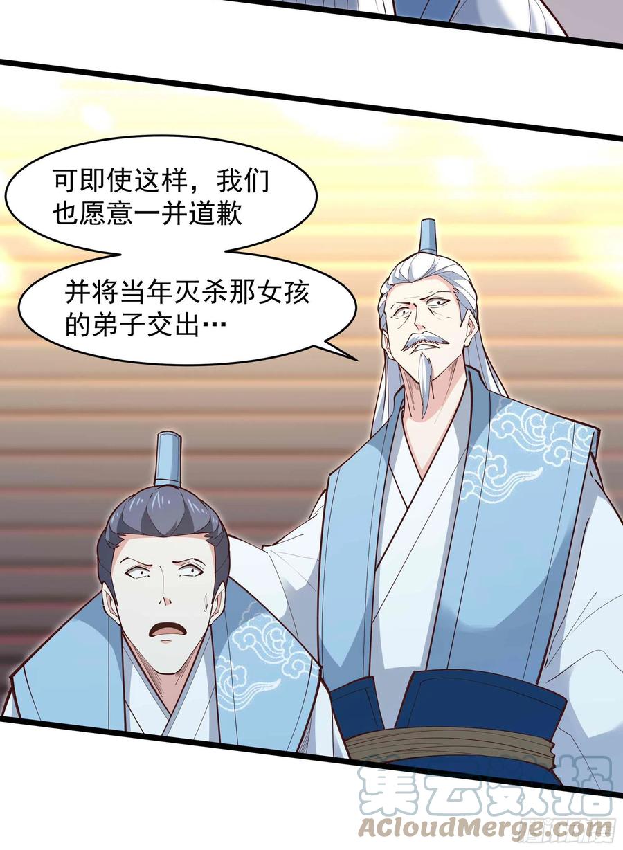 第258话 息事宁人？22