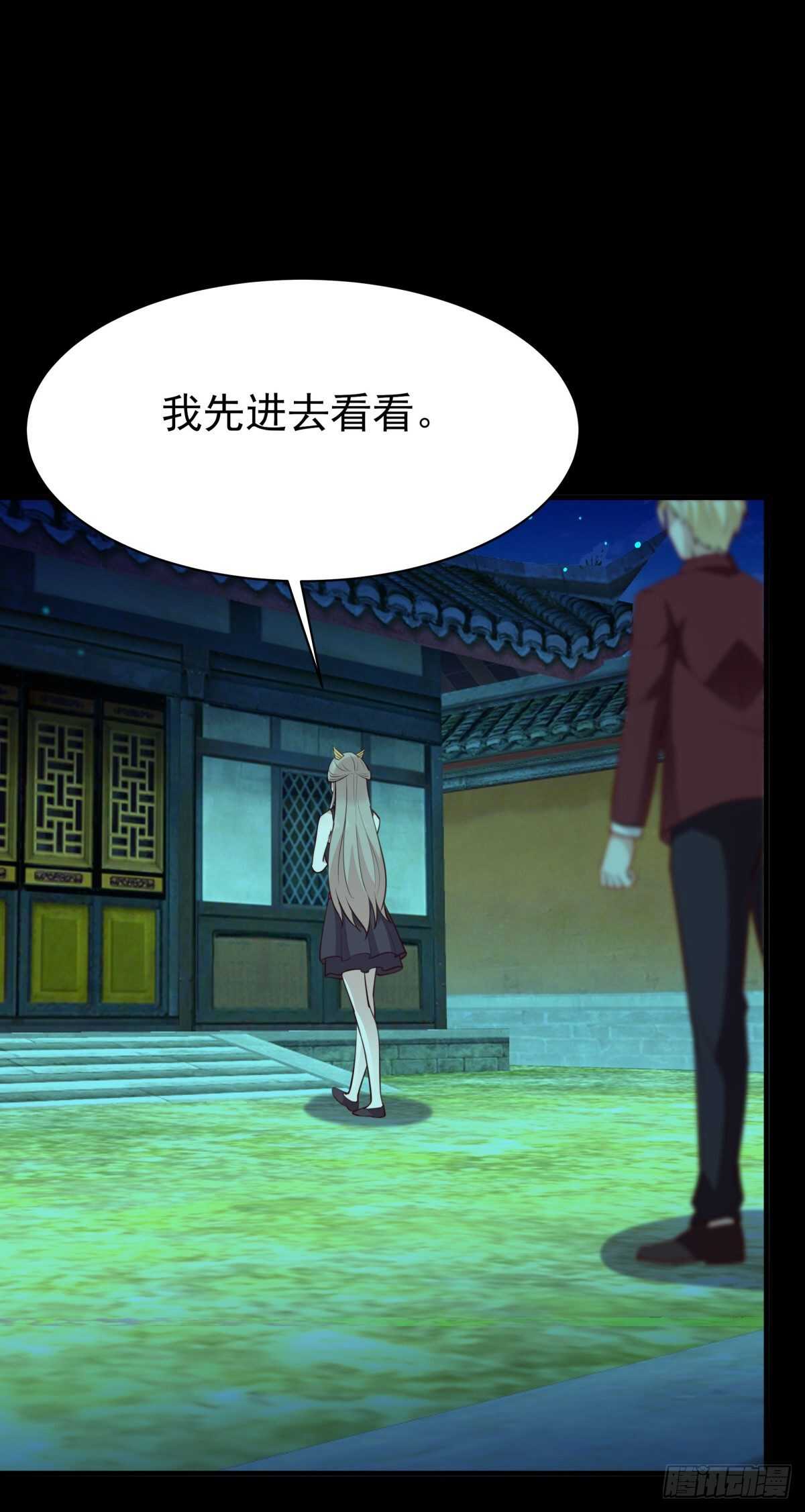 第123话 媳妇没了23