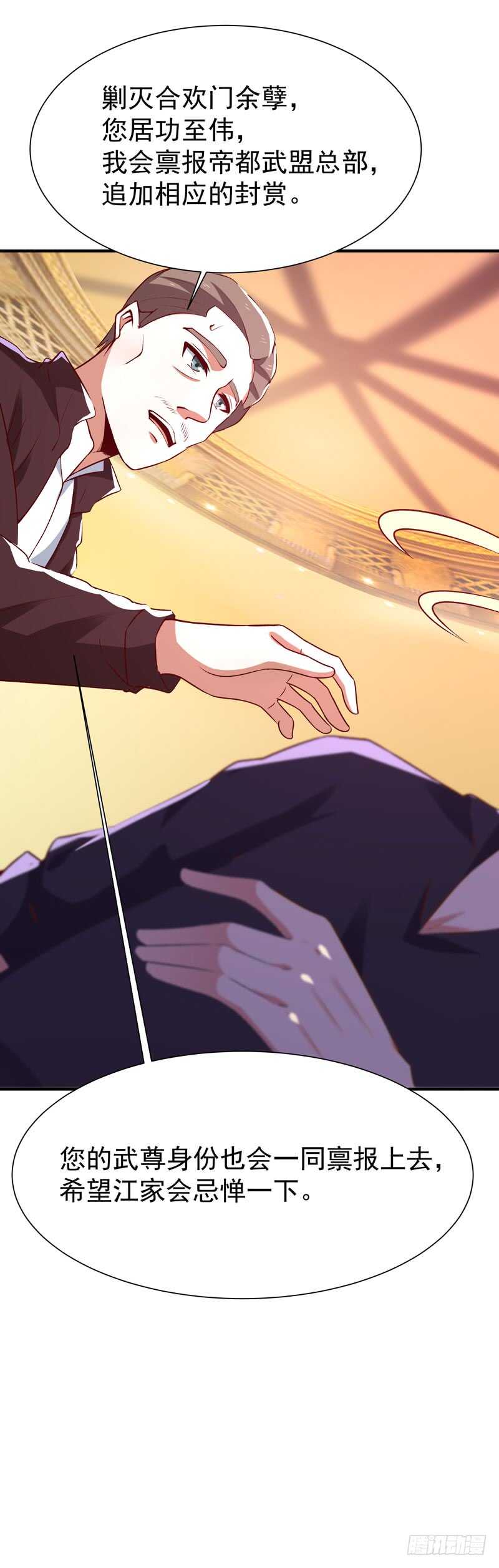 第76话 诛杀令出4