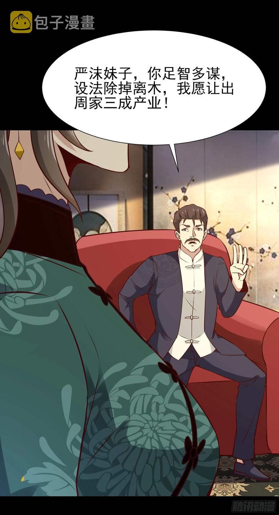 第181话 山郊截杀26