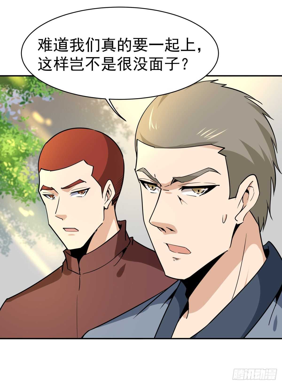 第132话 一起上吧37
