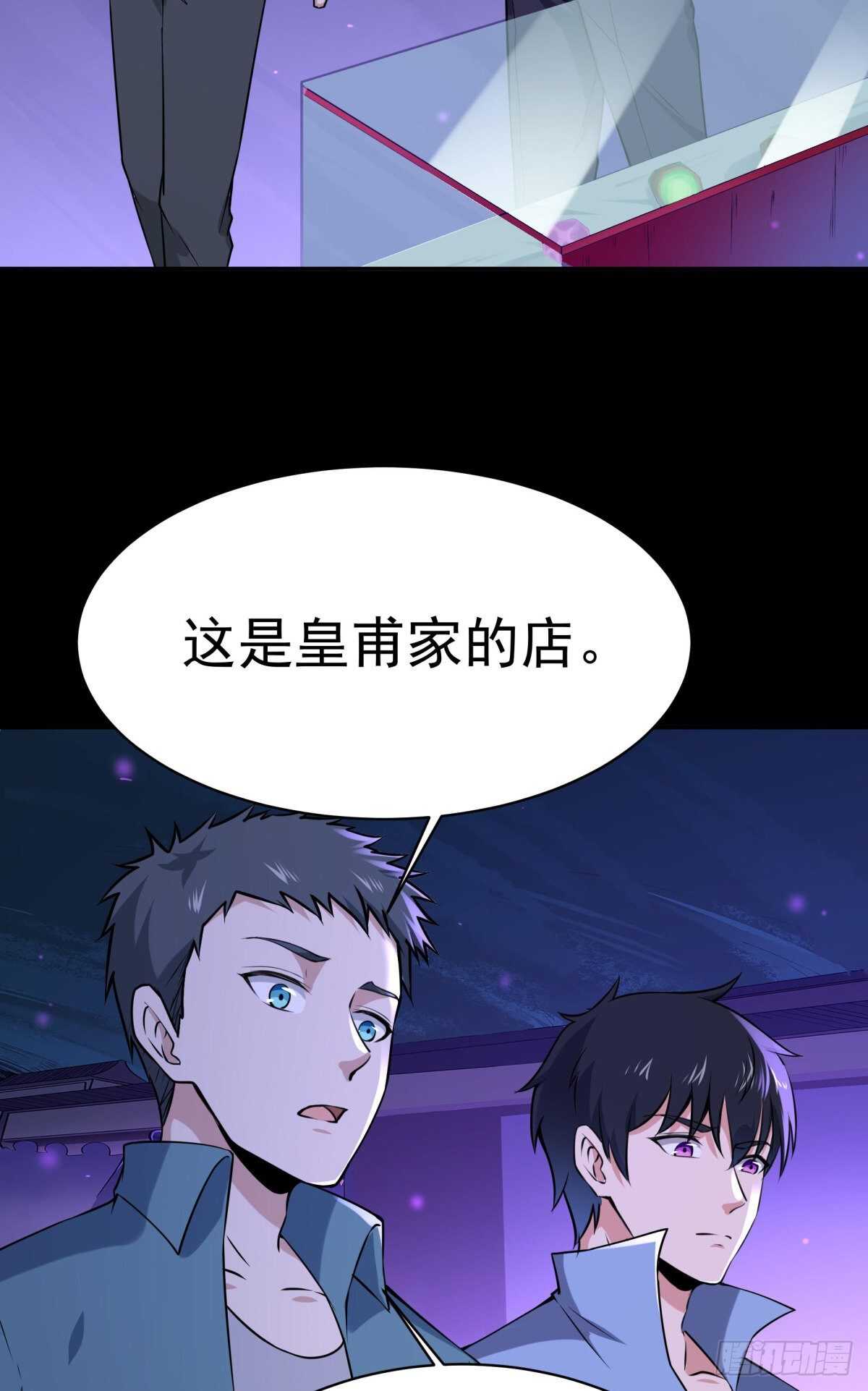 第145话 申请商铺3