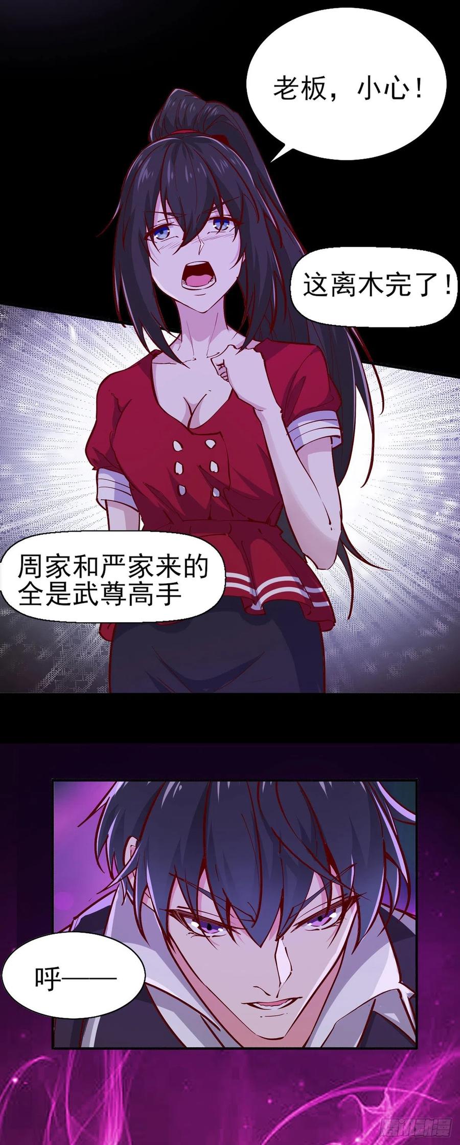 第180话 教你做人11