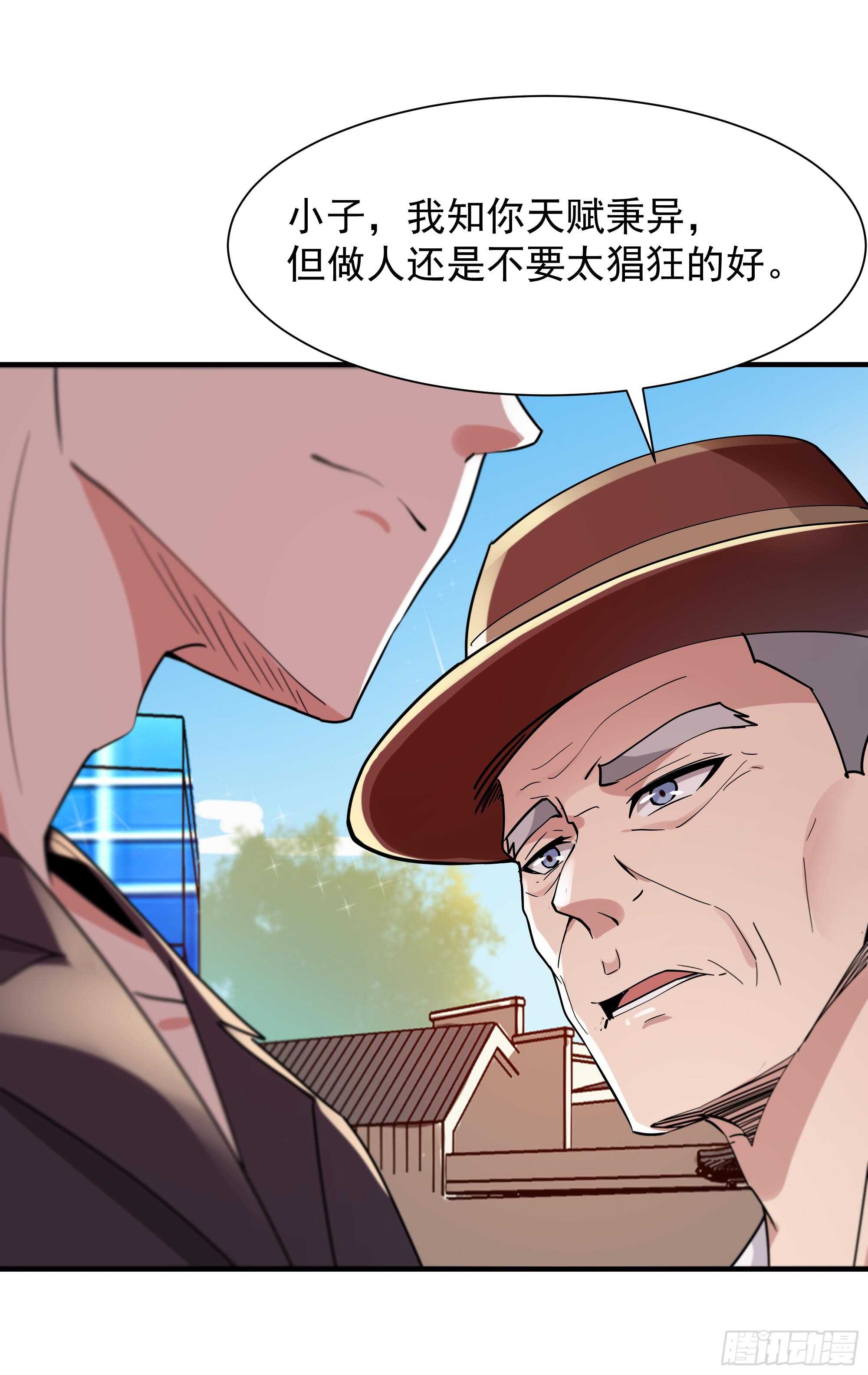 第95话 传授功法24