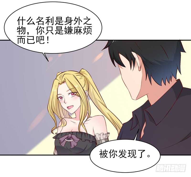 第51话 武尊出关31