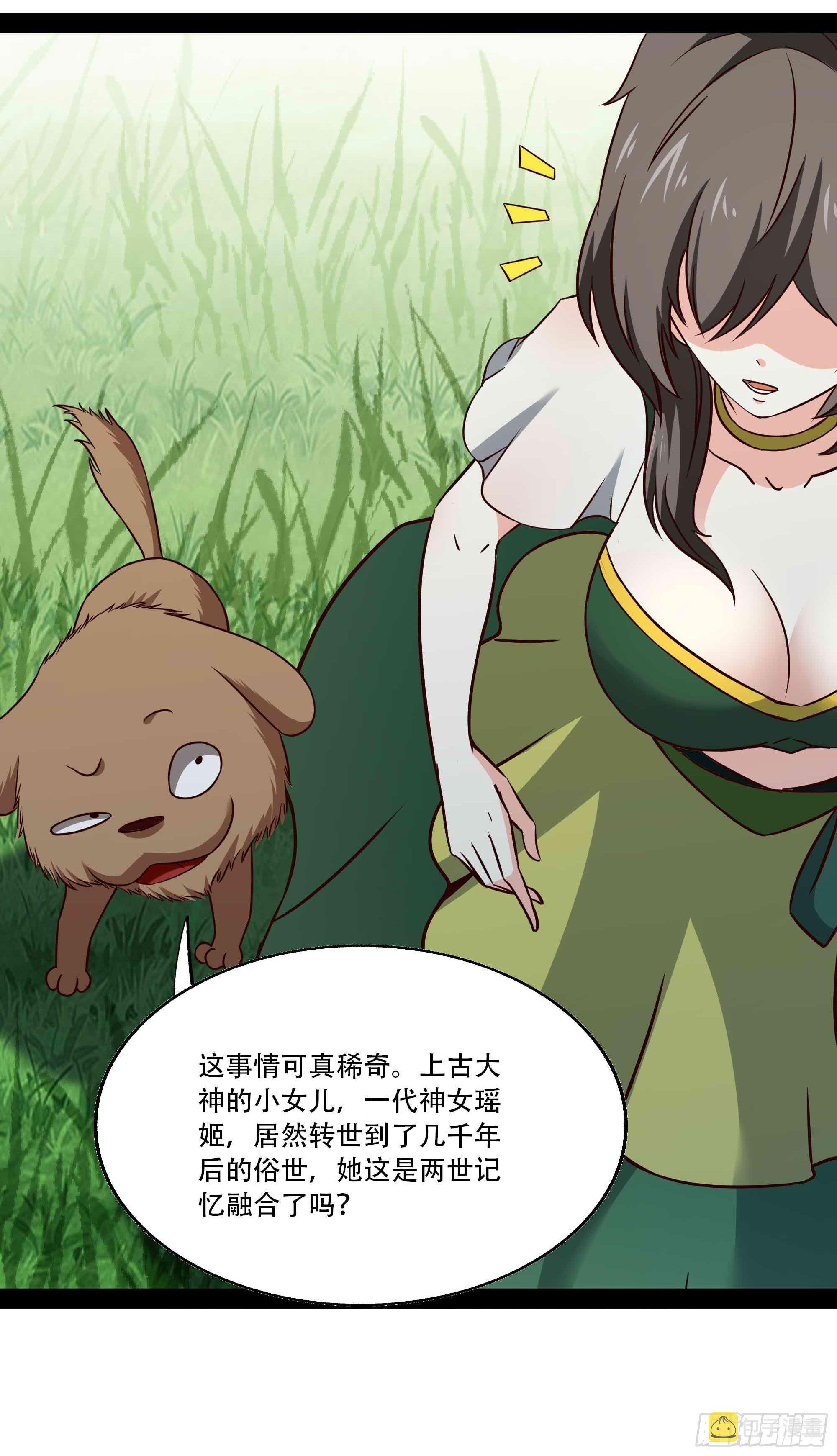 第297话 慾求不满15