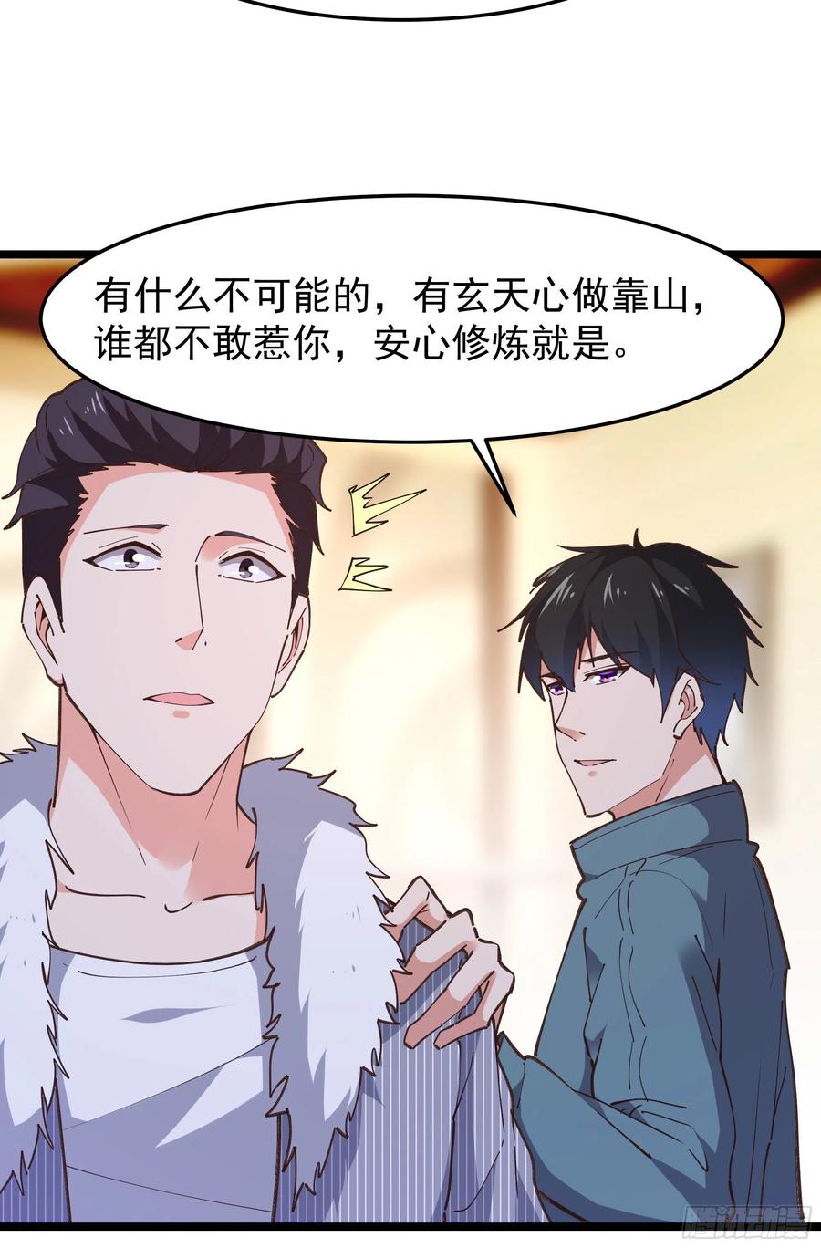 第242话 看不上眼41