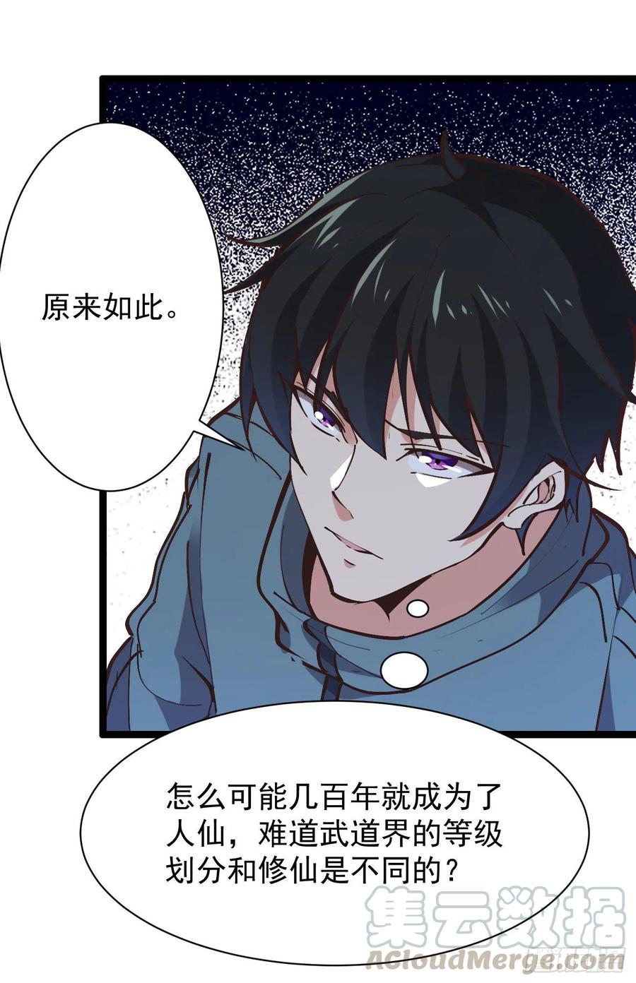 第225话 成仙大道10