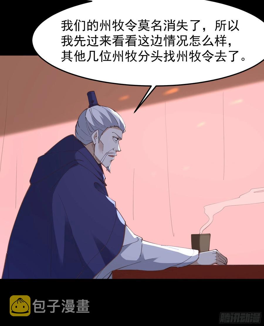第243话 邪恶之族15