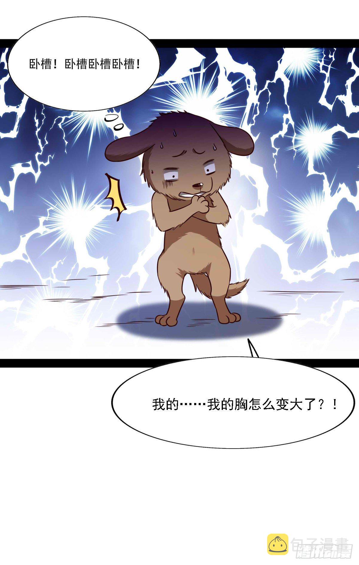 第297话 慾求不满33