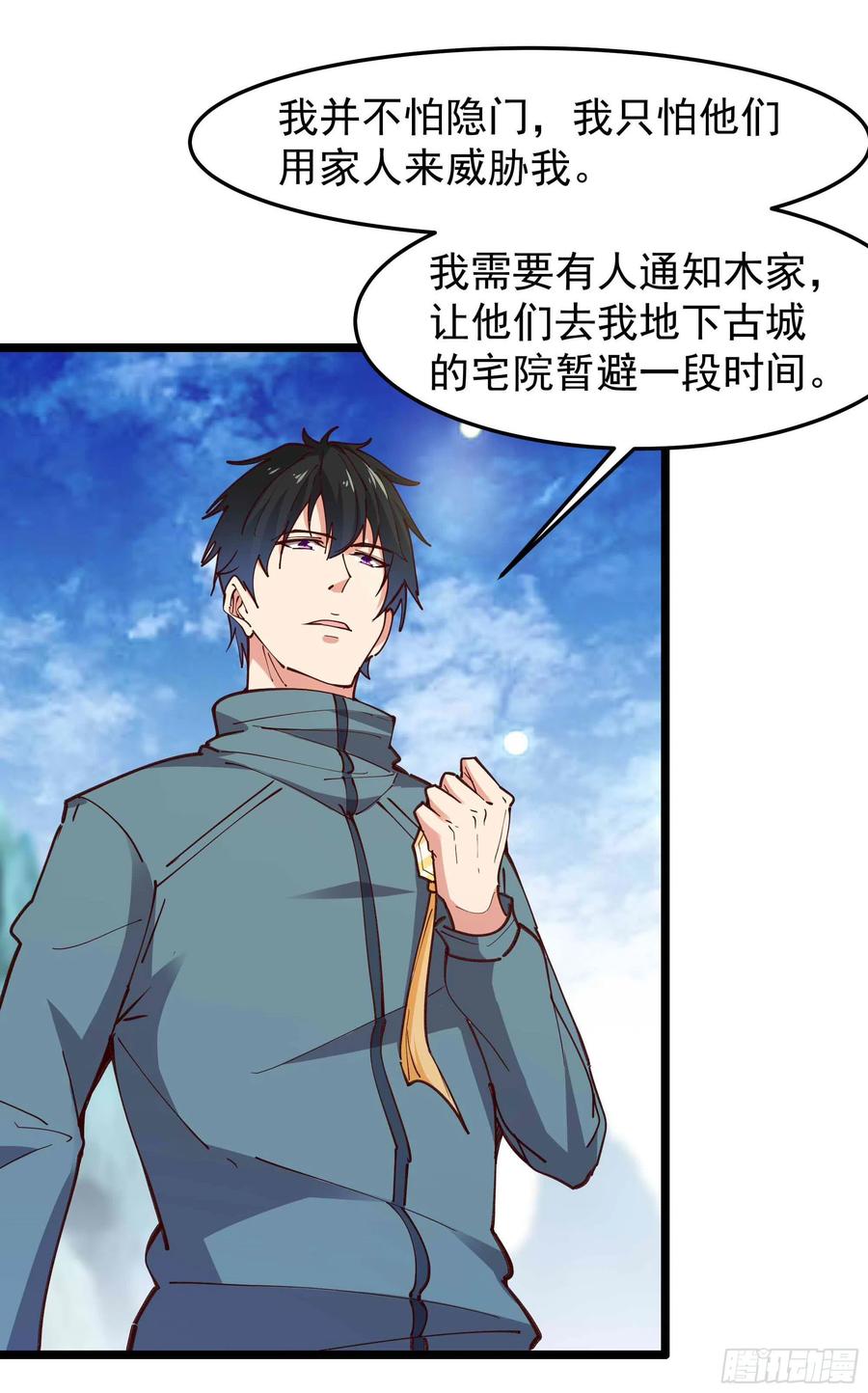 第237话 古城有院15