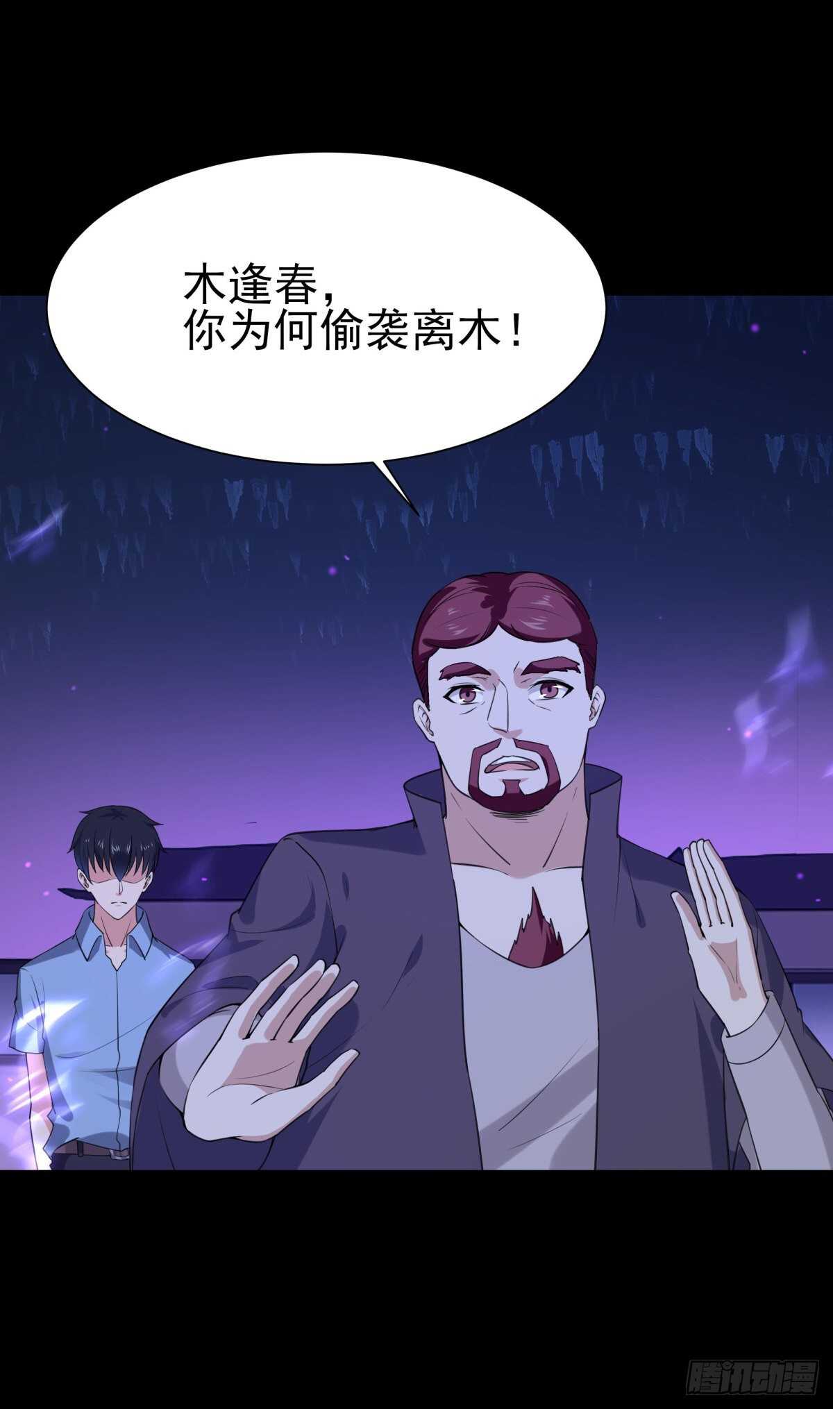第143话 盟主位子37