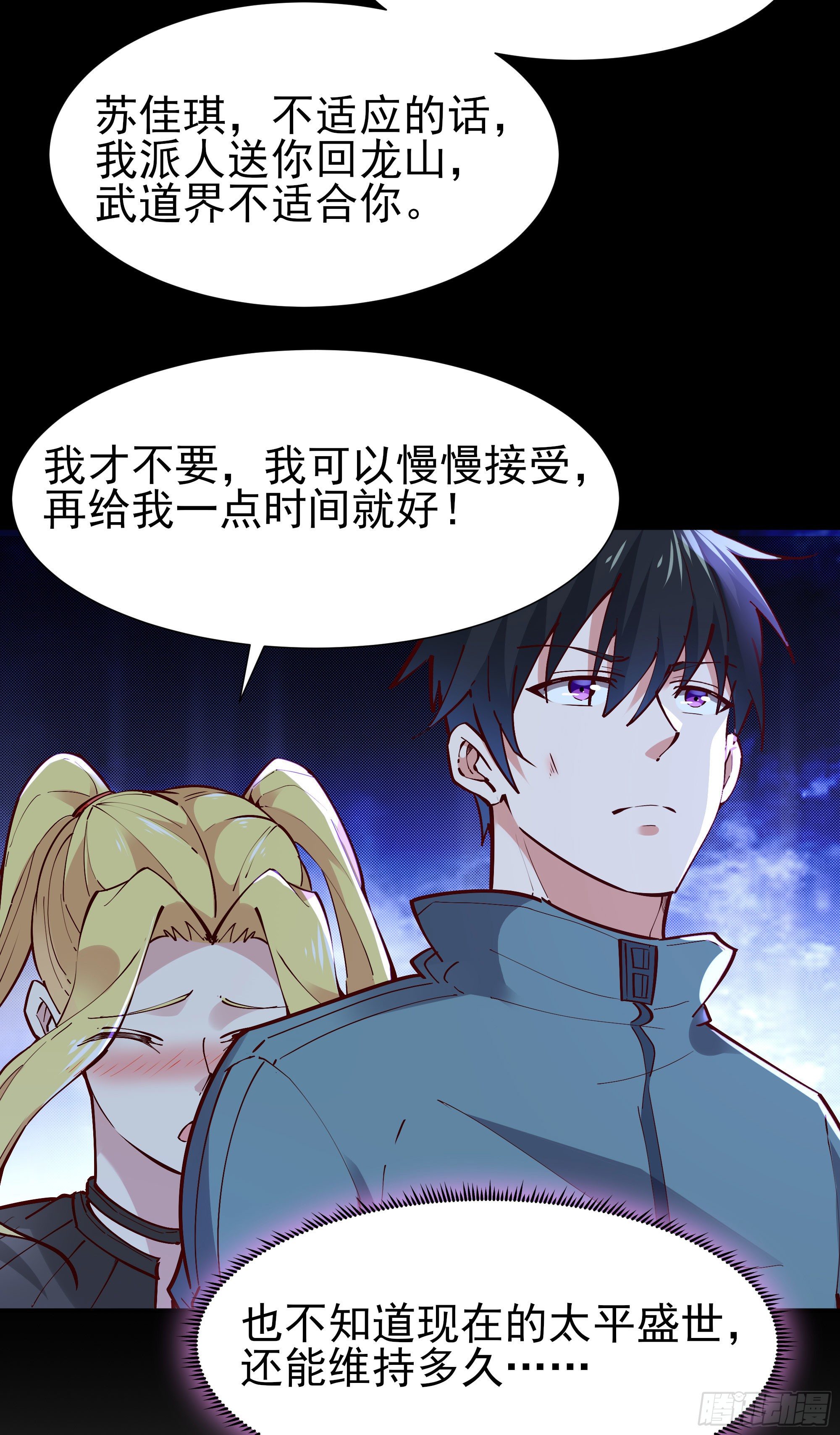 第214话 不自量力15