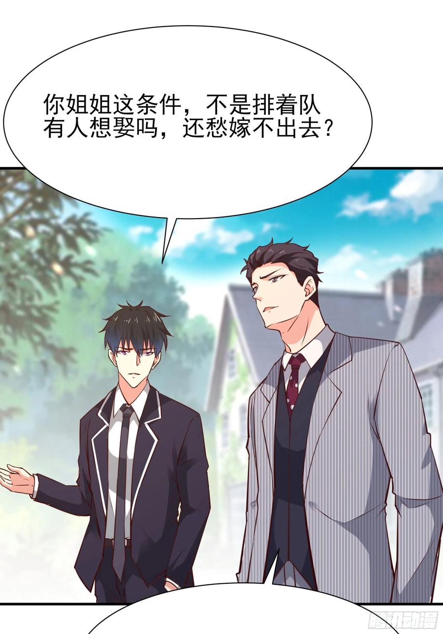 第173话 睡这麽死1