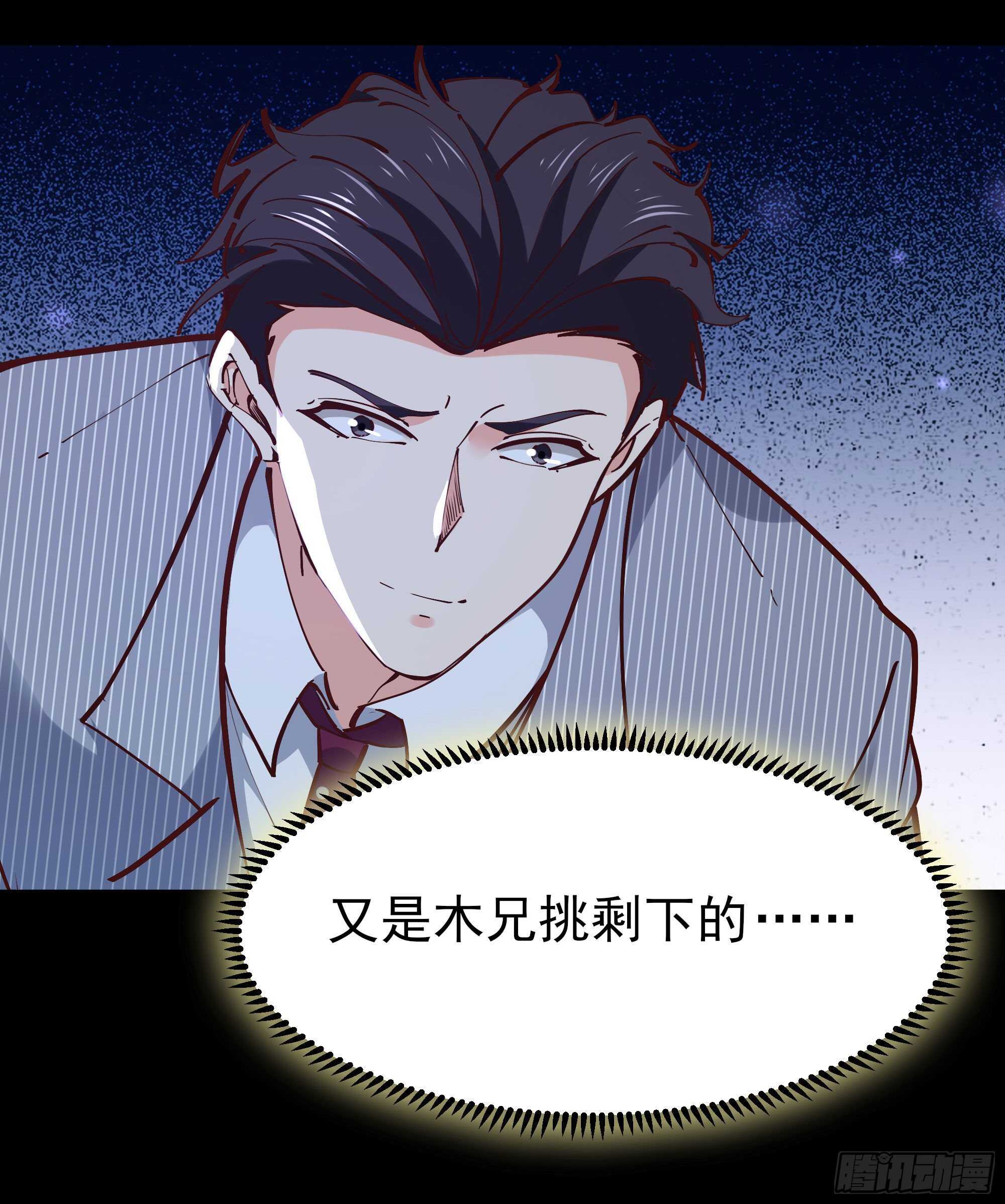 第193话 自取灭亡18