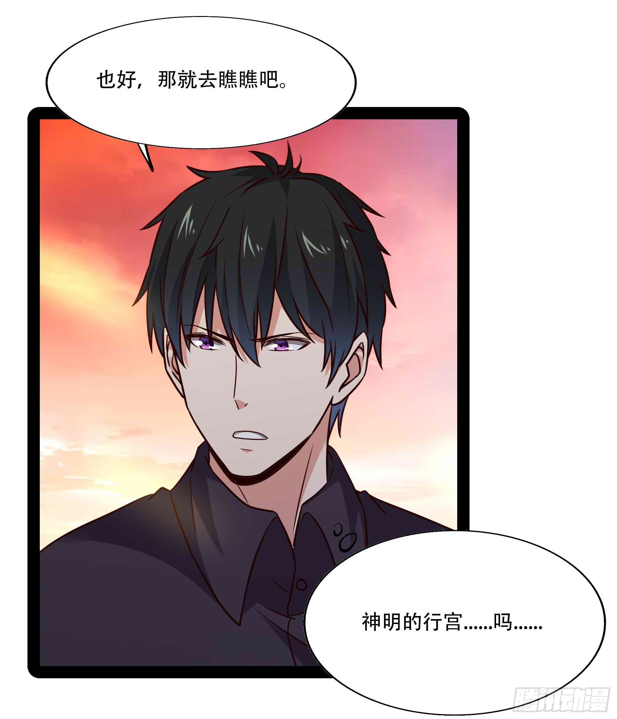 第295话 行宫出世24