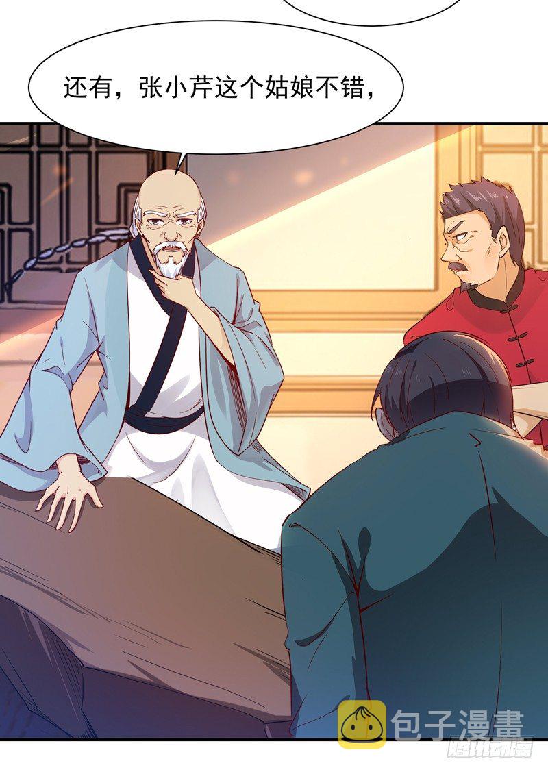 第36话 注意影响2
