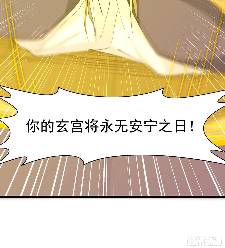 第242话 看不上眼33